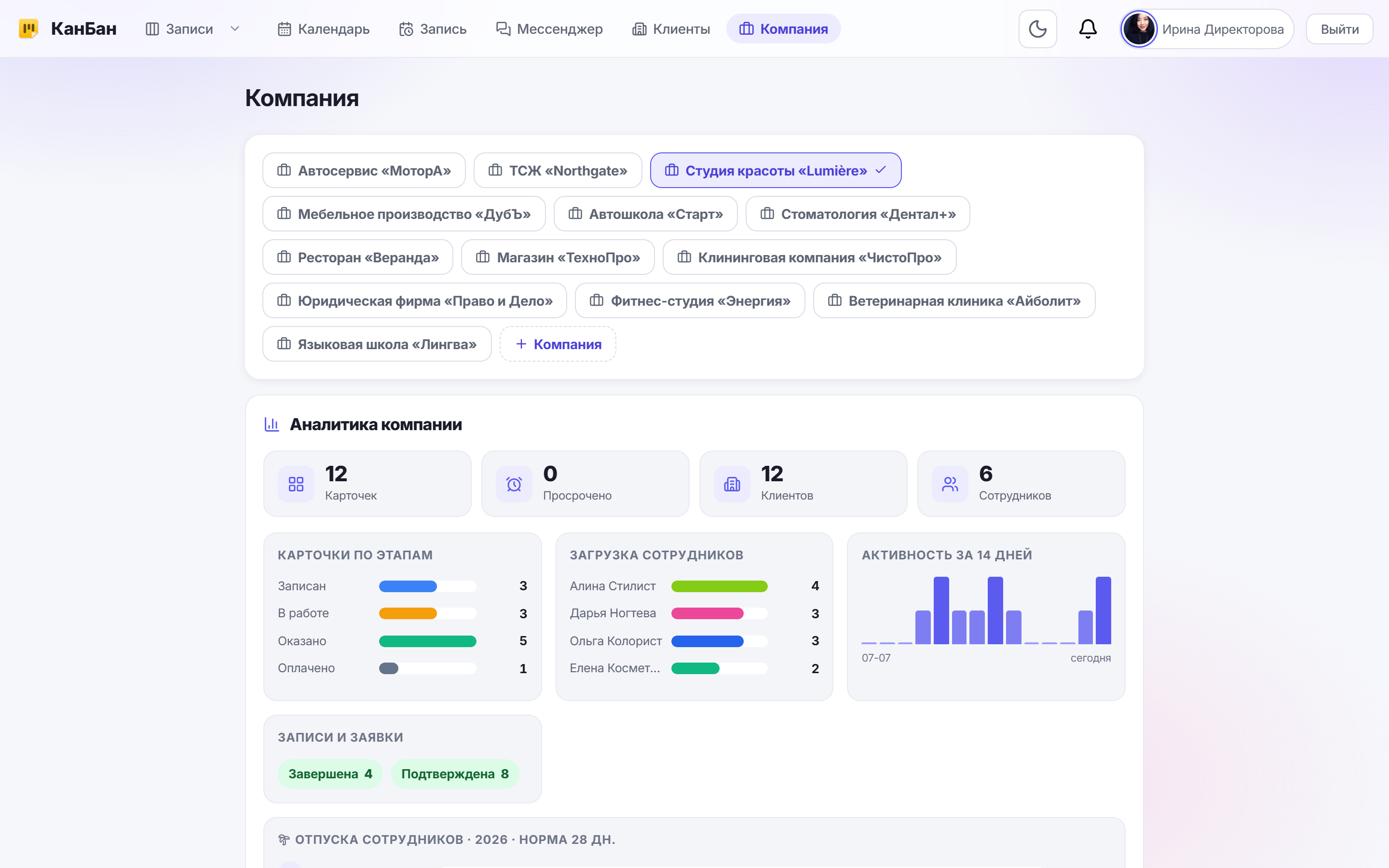 Раздел «Команда»