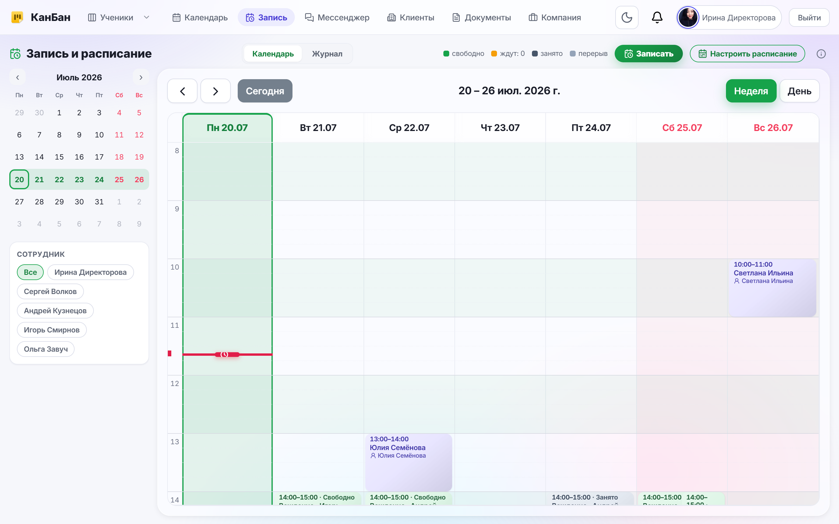 График работы инструкторов автошколы