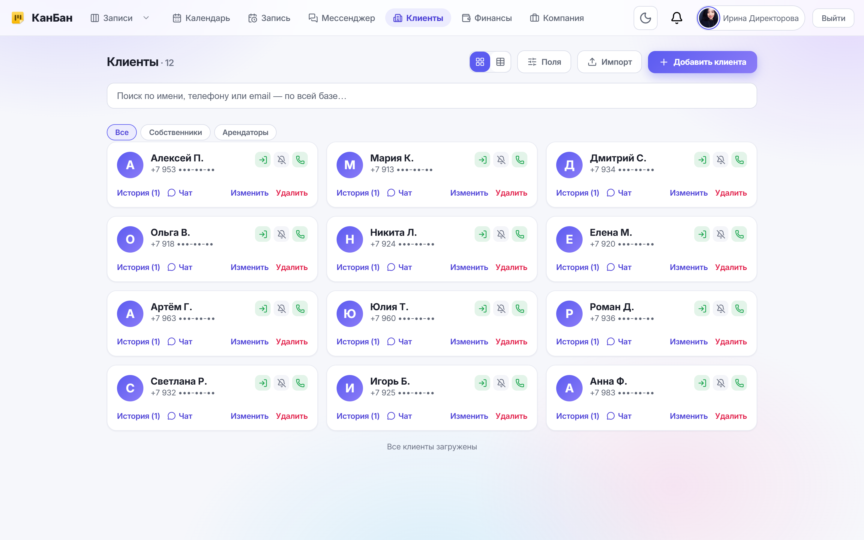 База клиентов фитнес-студии в CRM