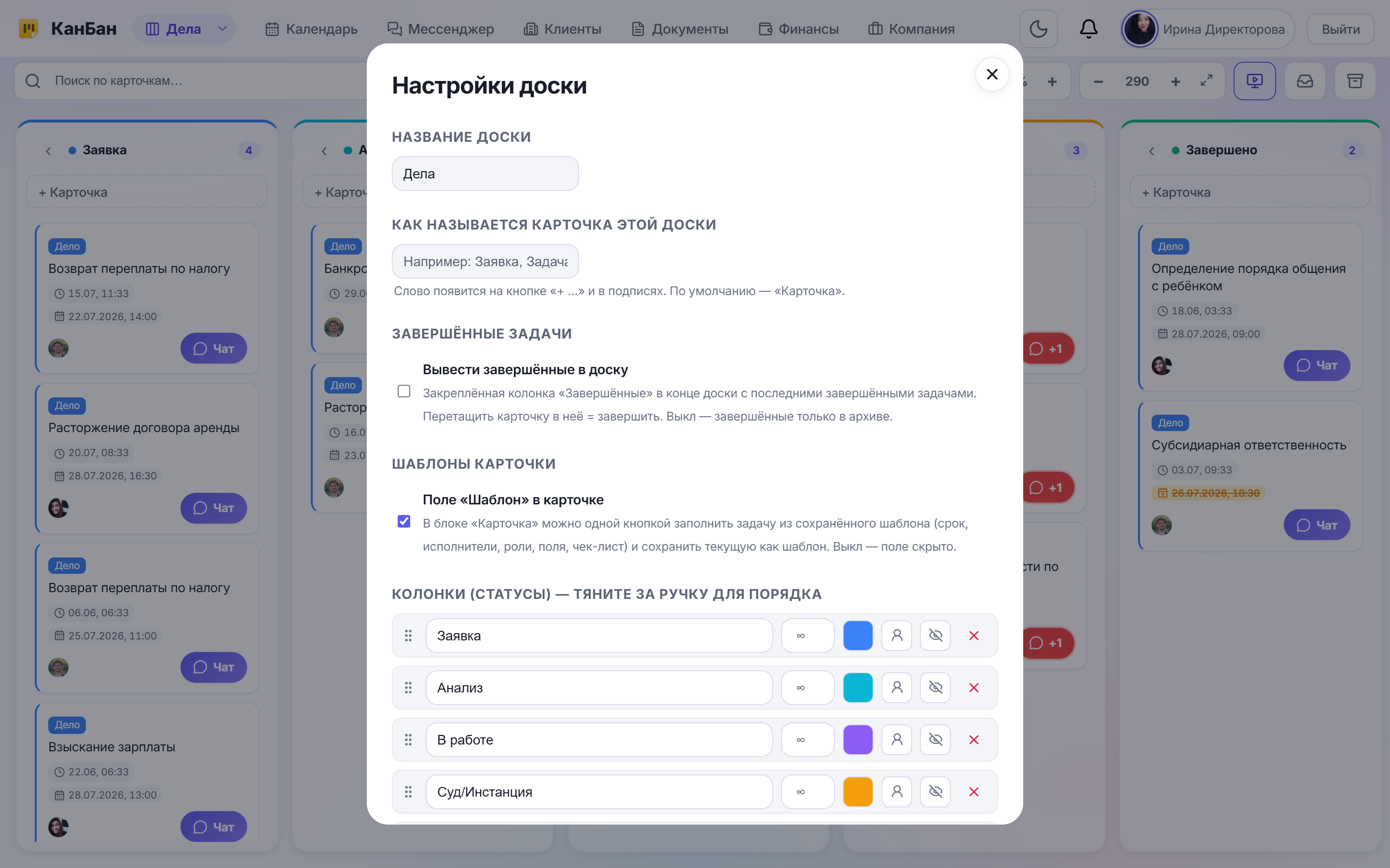 Настройки доски и полей