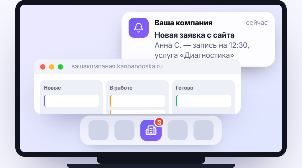 КанБан установлен как приложение на Mac: окно и иконка в Dock