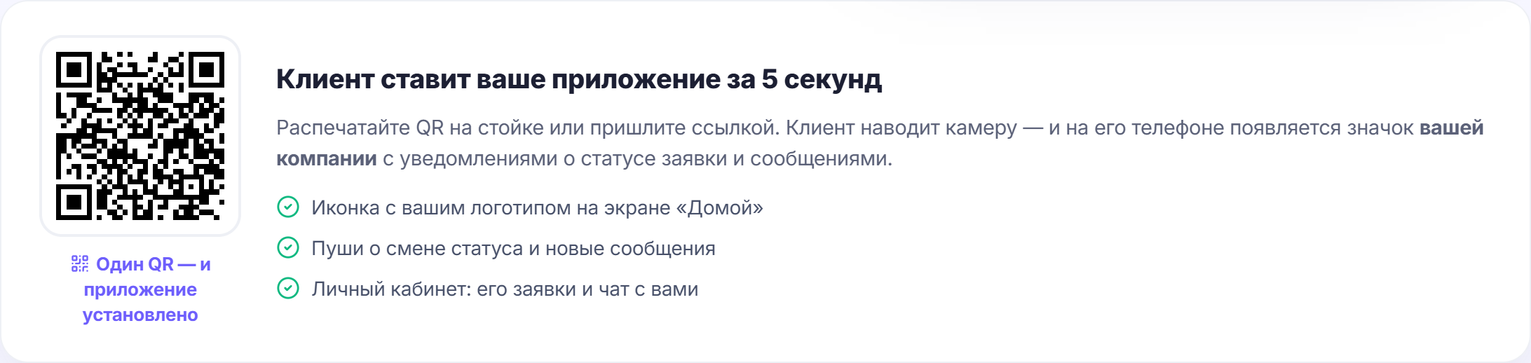 Экран установки приложения КанБан